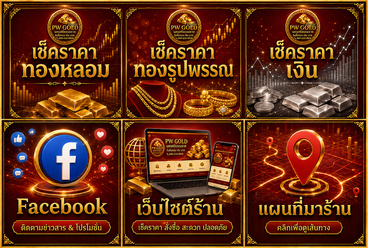 บริการของเรา